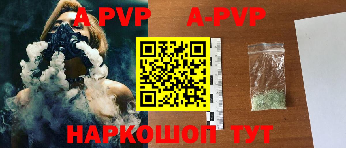 A-PVP СК  Alpha-PVP Crystall  Вход с VPN  Лыткарино 