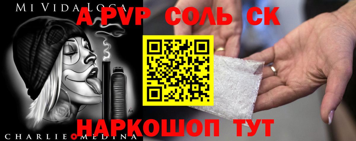 Alpha-PVP СК КРИС Лыткарино