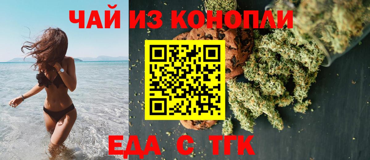 Canna-Cookies конопля  Вход с VPN  Лыткарино 