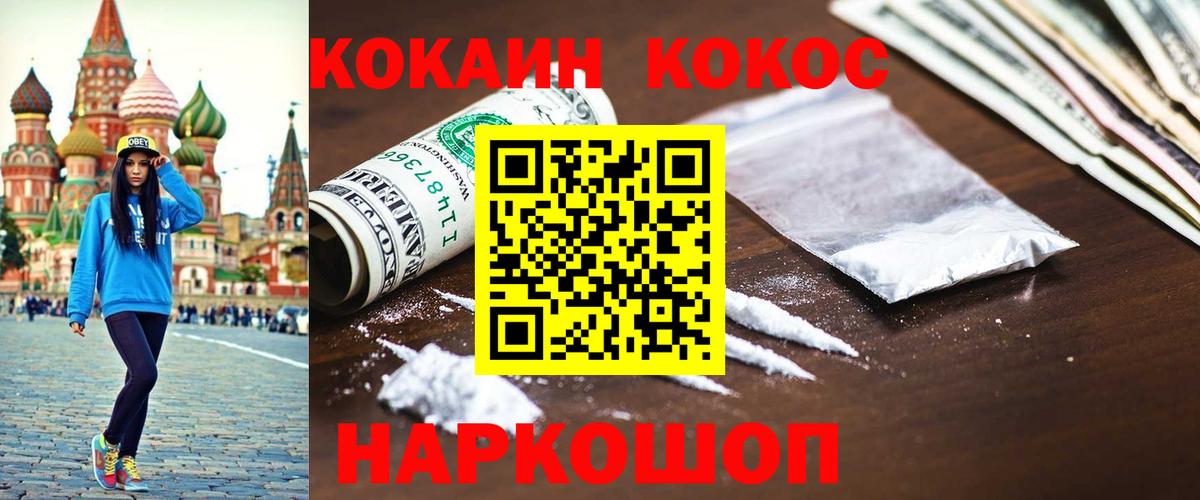 Кокаин Columbia Лыткарино