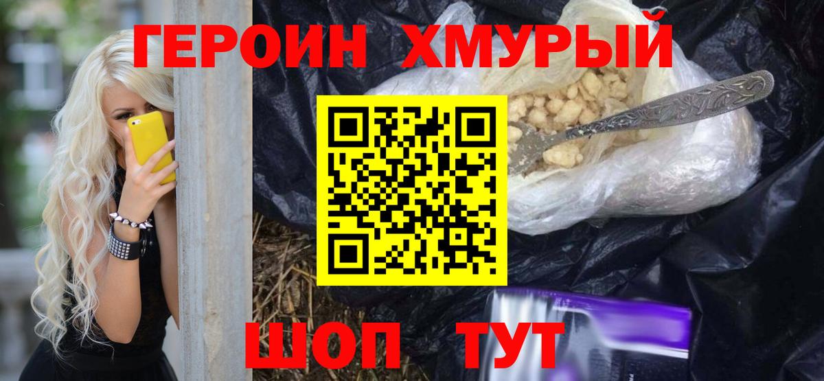 Героин Афган Лыткарино