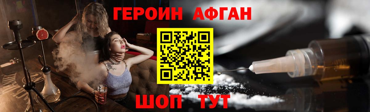 ГЕРОИН  Вход с VPN  Лыткарино  Героин гречка 