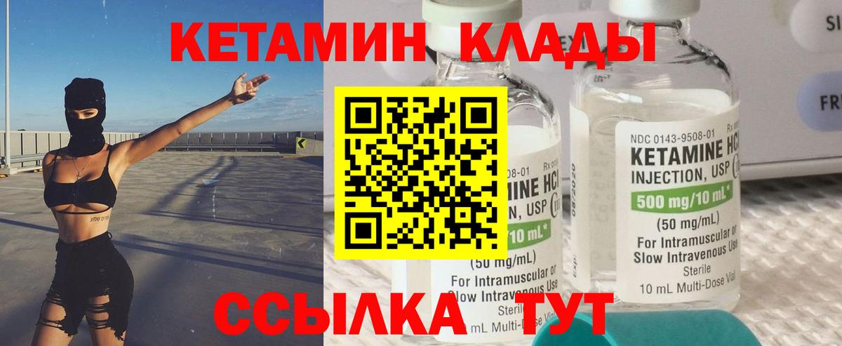 даркнет телеграм  Кетамин VHQ  Вход с VPN  Лыткарино  Кетамин VHQ 