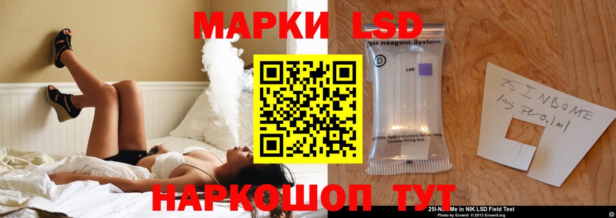 ЛСД экстази кислота Лыткарино