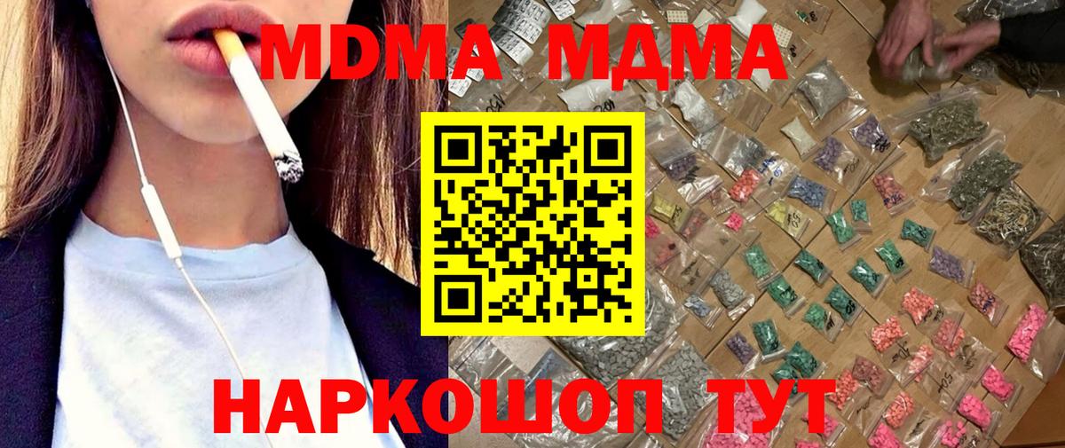 MDMA VHQ  МДМА кристаллы  Лыткарино  Вход с VPN 