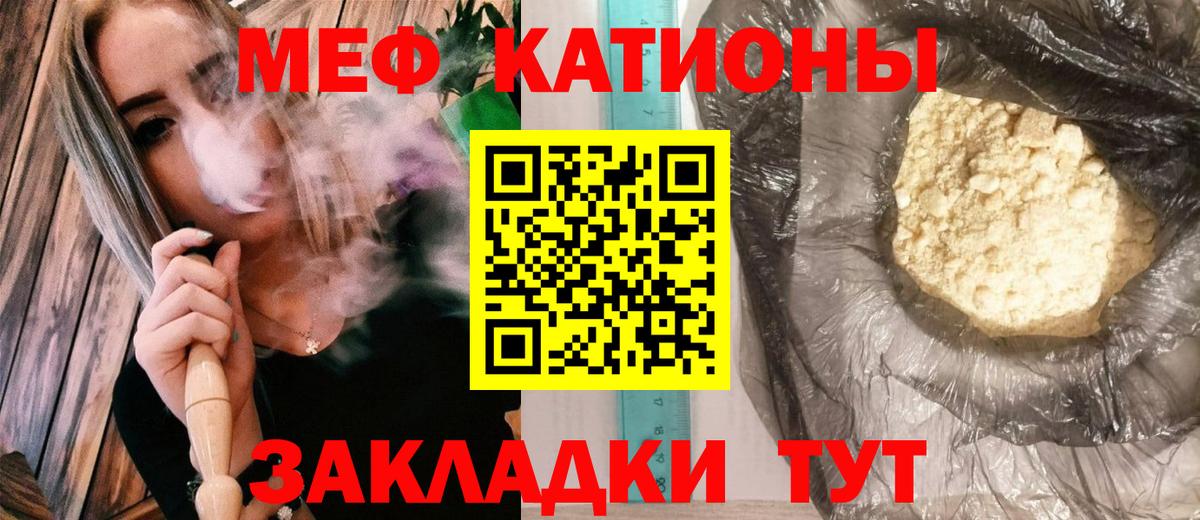 МЯУ-МЯУ  Мефедрон mephedrone  Лыткарино  Вход с VPN  МЕФ VHQ 