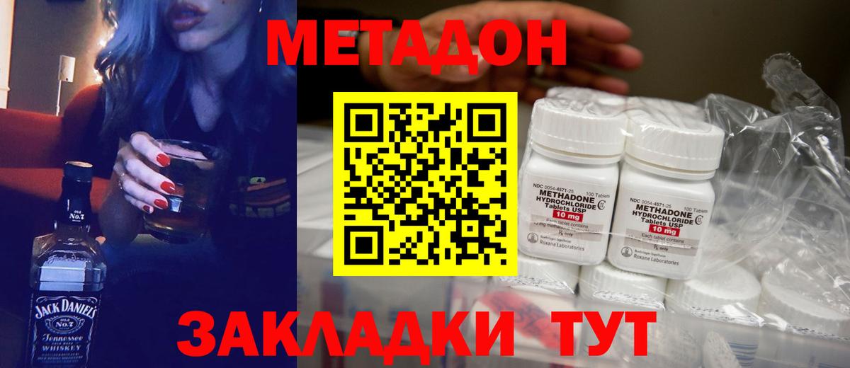 Метадон мёд Лыткарино