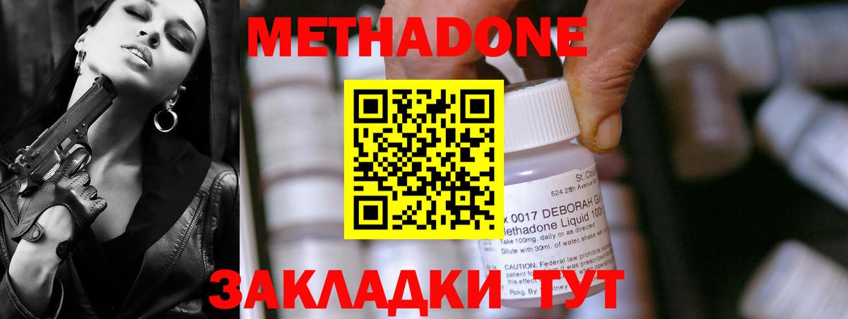 МЕТАДОН methadone  Вход с VPN  МЕТАДОН methadone  Лыткарино 