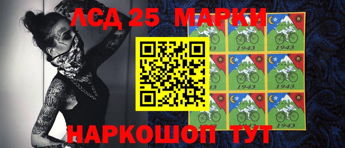 Марки NBOMe 1,8мг Лыткарино