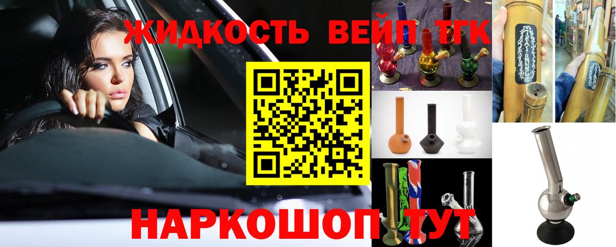 Лыткарино  ТГК Wax  Вход с VPN 
